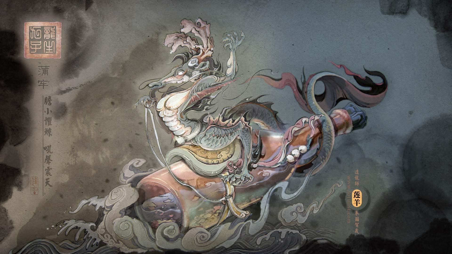 Кит в китайской мифологии