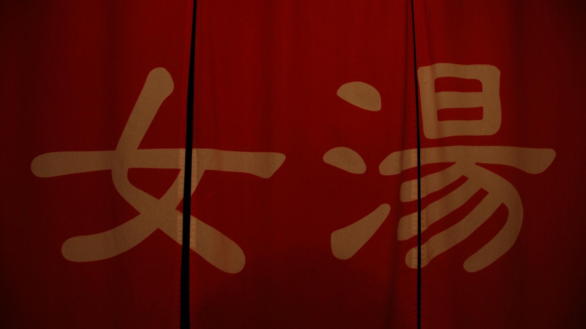 wallpaper-abstract-kanji