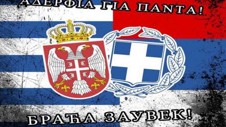 Greece serbia wallpaper