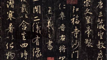 Caligraphy chinese wang xizhi wallpaper
