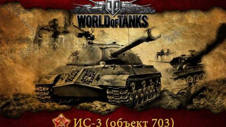 World of tanks wallpaper