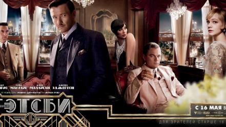 Carey mulligan tobey maguire the great gatsby wallpaper