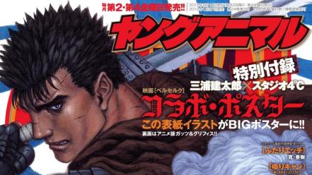 Berserk armor griffith cover manga wallpaper