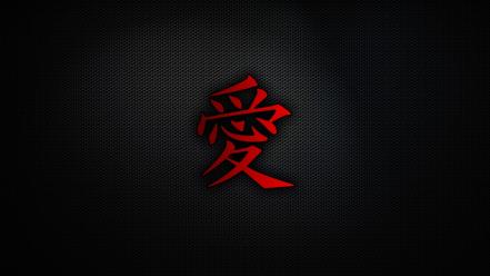 Love kanji symbol wallpaper