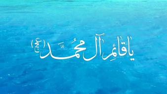 Green water blue text jamkaran imam zaman sea wallpaper
