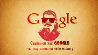 Stalin google wallpaper