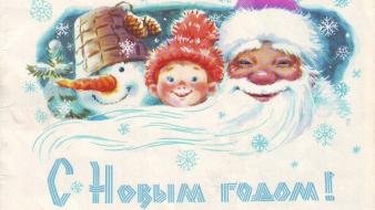 Ussr new year postcard wallpaper