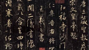 Caligraphy chinese wang xizhi wallpaper