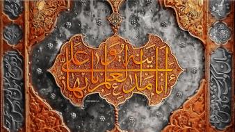Text religion islam prophet imam ali wallpaper
