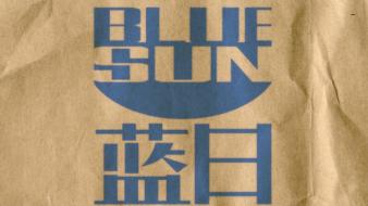 Blue sun firefly joss whedon serenity wallpaper