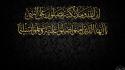 Islam almoselly wallpaper