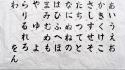 Paper text typography hiragana wallpaper