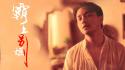 China chinese film asians singers leslie cheung wallpaper