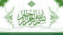 Arabic islam muslim calligraphy wallpaper