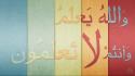 Green river islam islamic painting quran colors wallpaper
